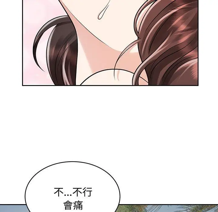 漫画《疯了才结婚》第9话第71张图