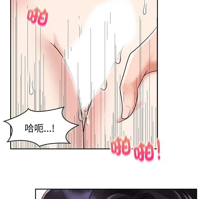 漫画《疯了才结婚》第9话第81张图
