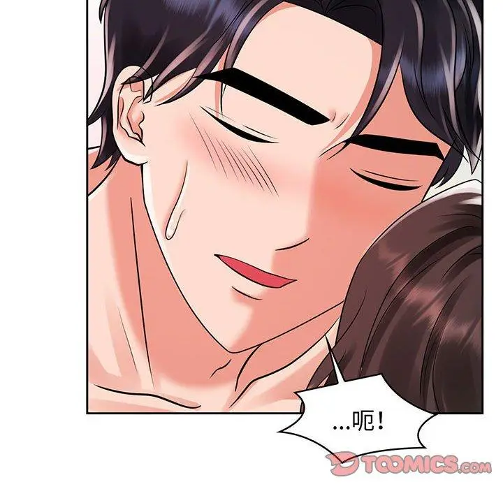 漫画《疯了才结婚》第9话第82张图
