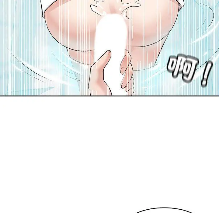 漫画《疯了才结婚》第9话第87张图