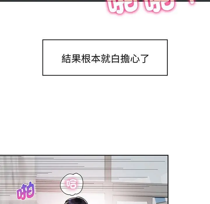 漫画《疯了才结婚》第9话第9张图