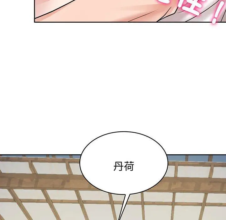 漫画《疯了才结婚》第9话第90张图