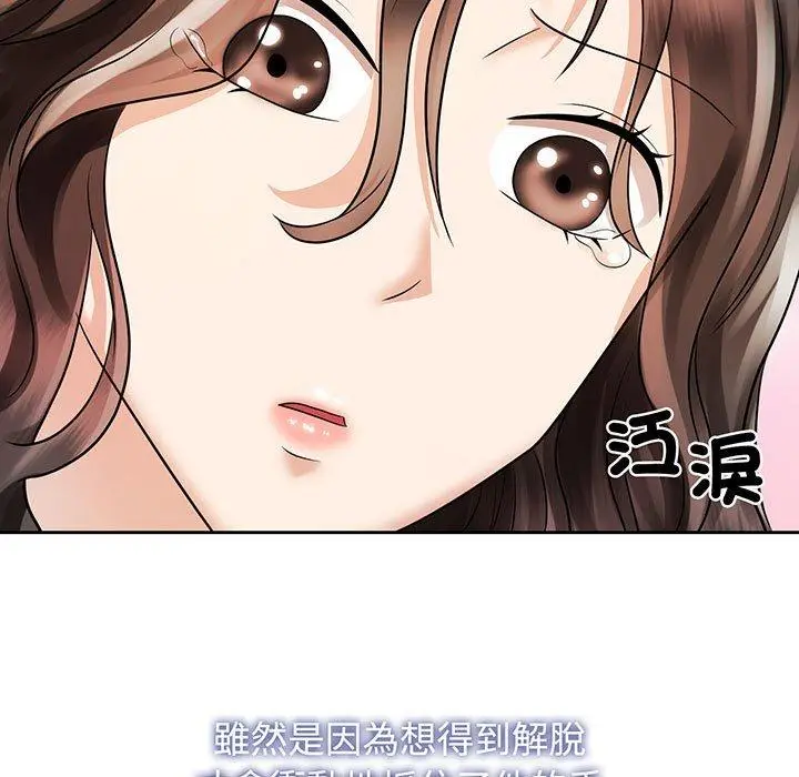 漫画《疯了才结婚》第9话第95张图