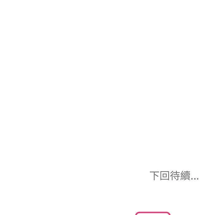 漫画《疯了才结婚》第9话第99张图