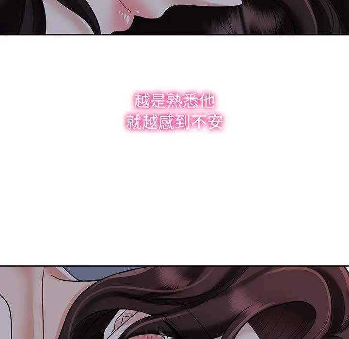 漫画《疯了才结婚》第10话第101张图
