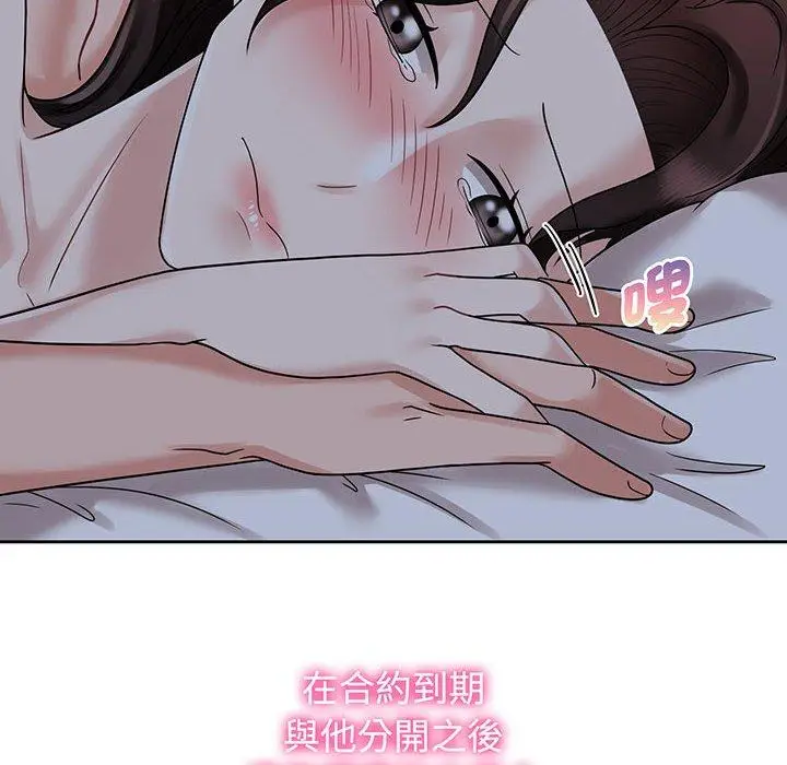漫画《疯了才结婚》第10话第102张图