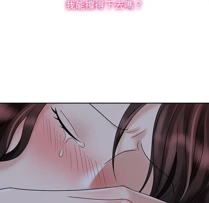 漫画《疯了才结婚》第10话第103张图