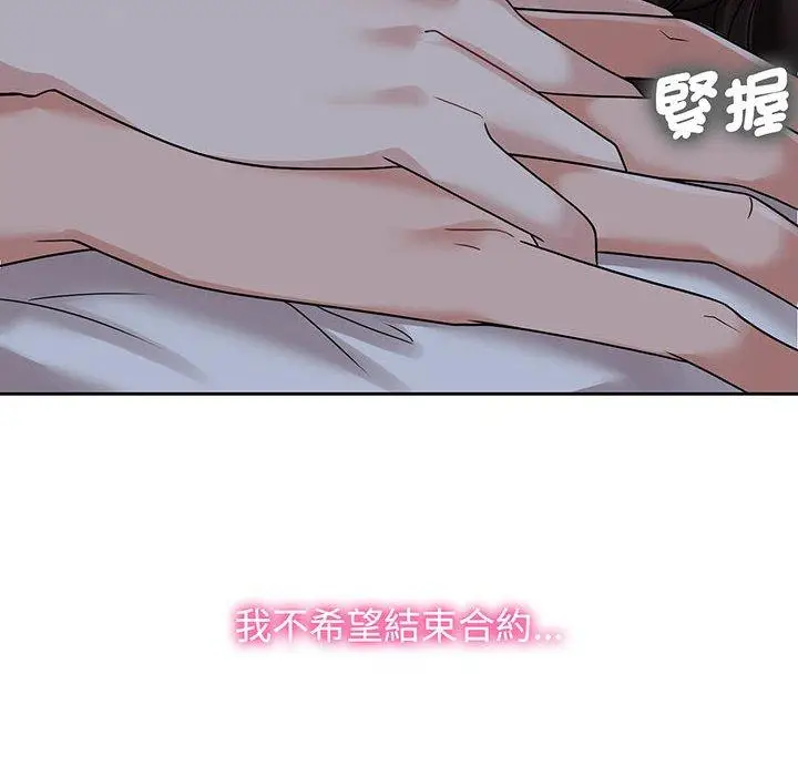 漫画《疯了才结婚》第10话第104张图