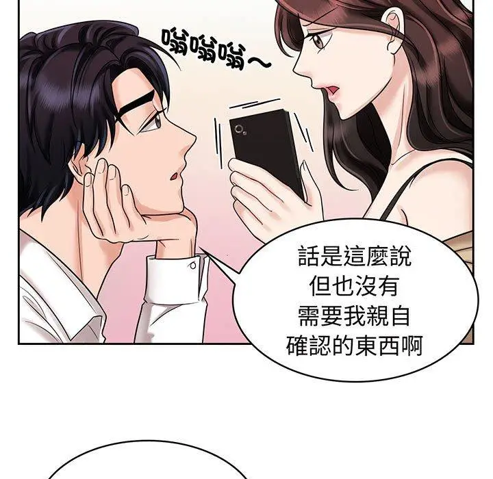 漫画《疯了才结婚》第10话第15张图