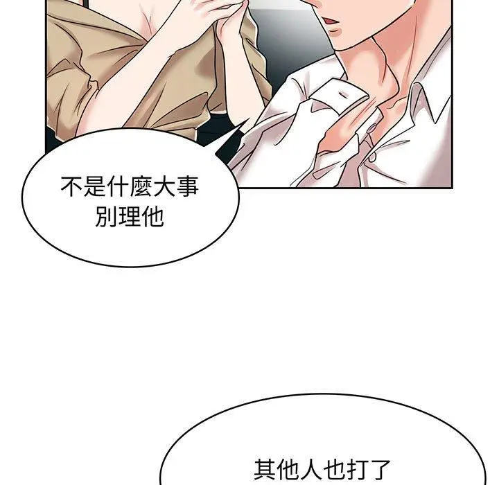 漫画《疯了才结婚》第10话第19张图