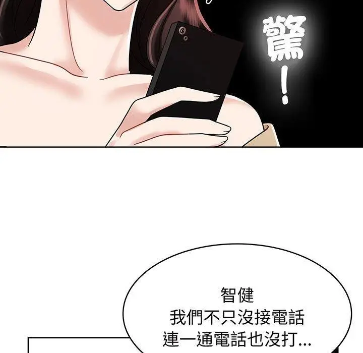 漫画《疯了才结婚》第10话第21张图