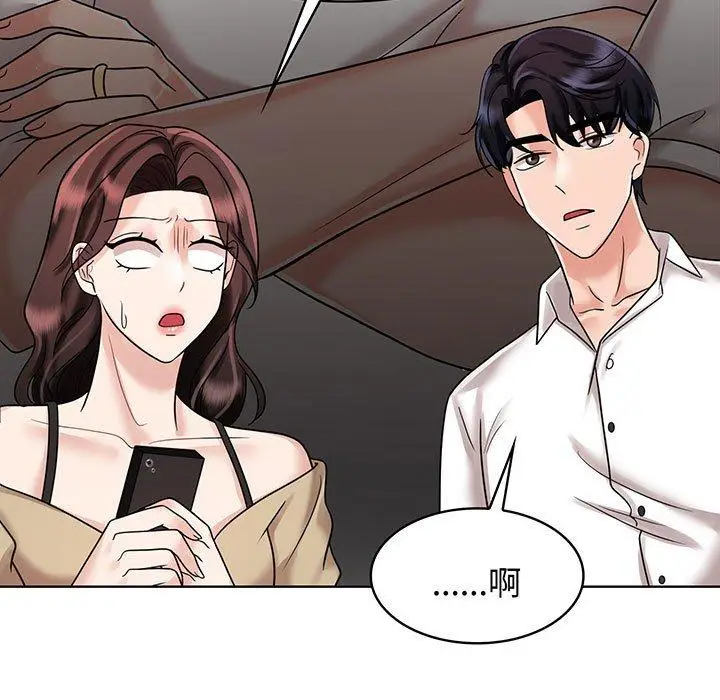 漫画《疯了才结婚》第10话第25张图
