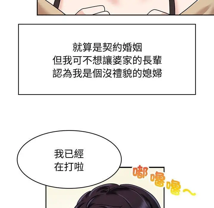 漫画《疯了才结婚》第10话第29张图