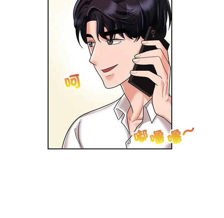 漫画《疯了才结婚》第10话第30张图