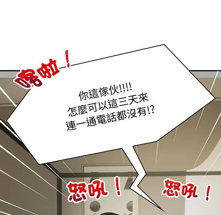 漫画《疯了才结婚》第10话第31张图