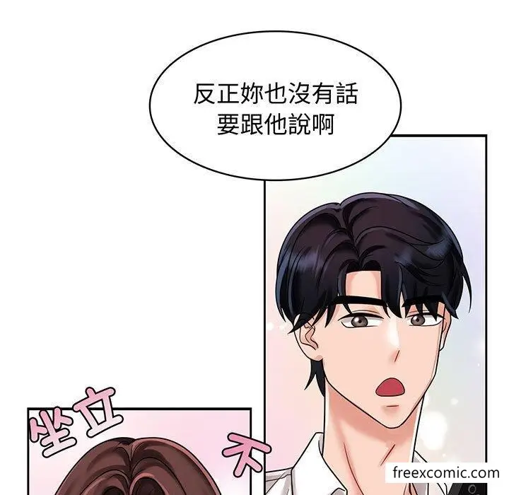 漫画《疯了才结婚》第10话第37张图