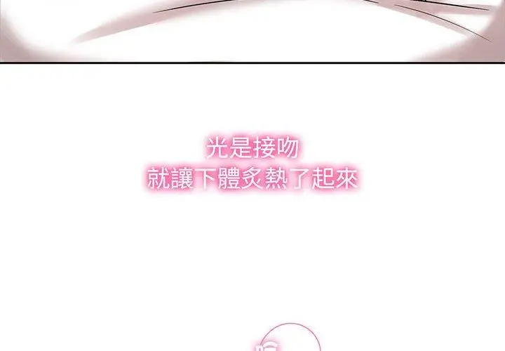 漫画《疯了才结婚》第10话第4张图