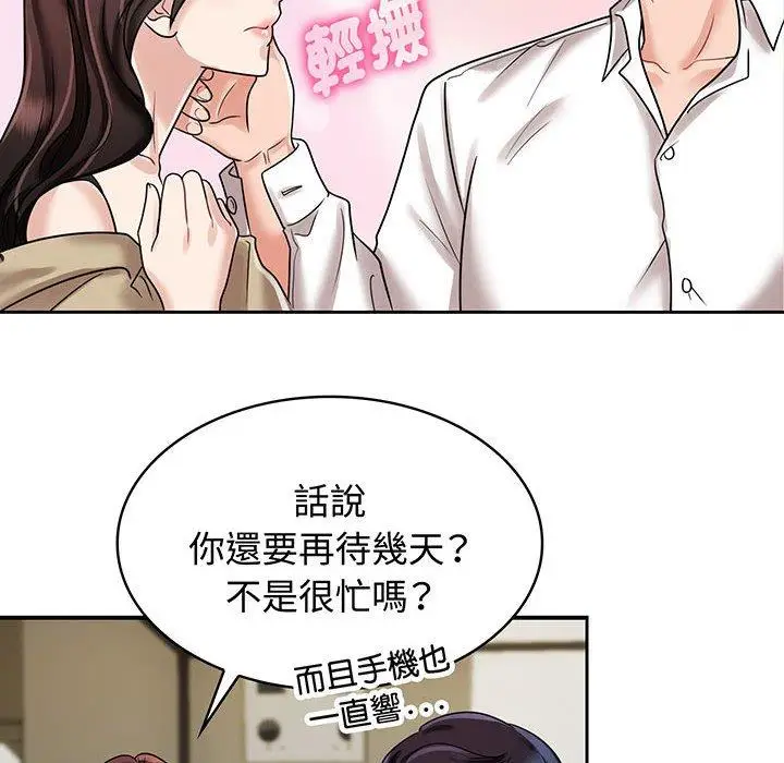 漫画《疯了才结婚》第10话第40张图