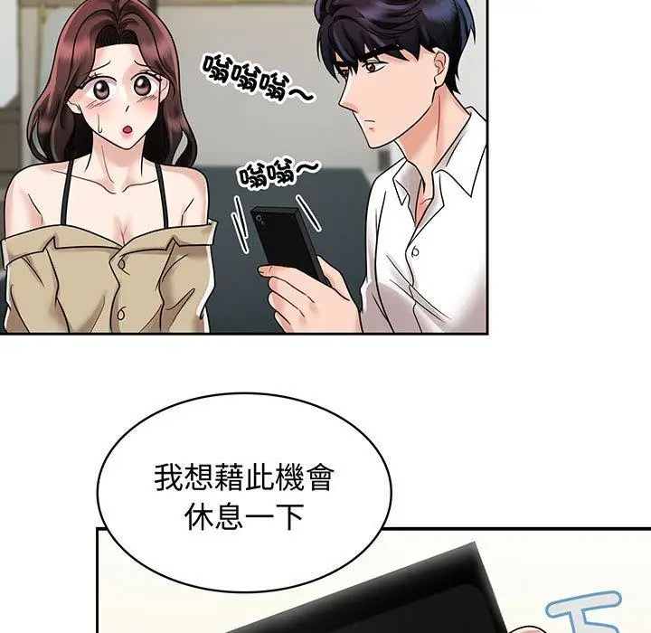 漫画《疯了才结婚》第10话第41张图