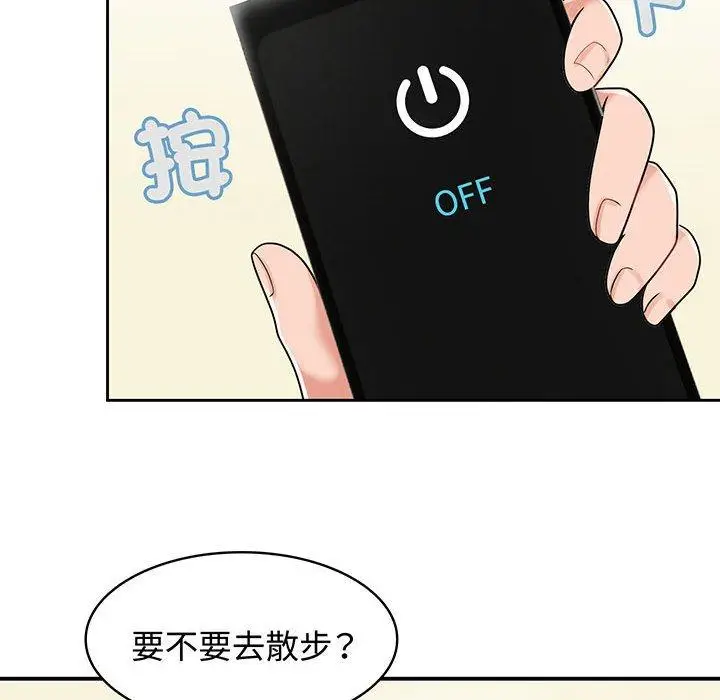 漫画《疯了才结婚》第10话第42张图