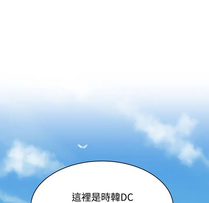 漫画《疯了才结婚》第10话第47张图