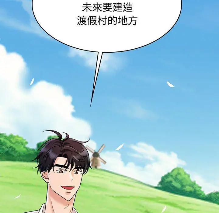 漫画《疯了才结婚》第10话第48张图