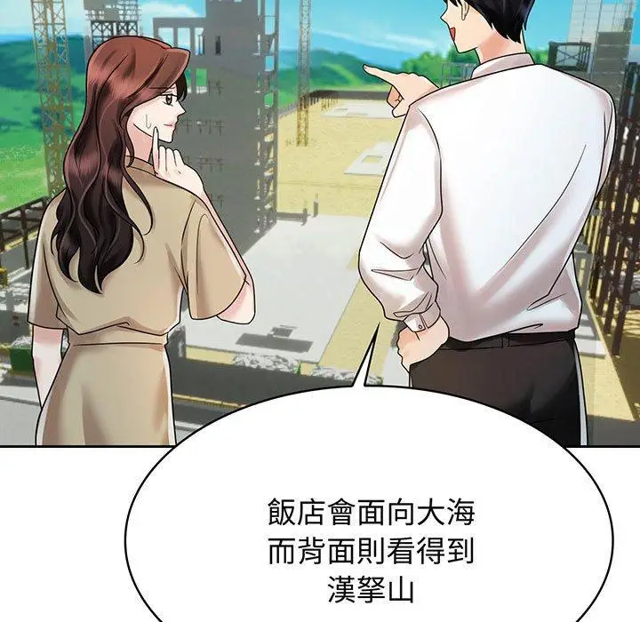 漫画《疯了才结婚》第10话第51张图