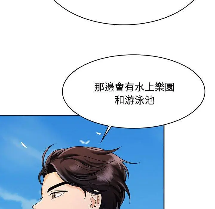 漫画《疯了才结婚》第10话第52张图