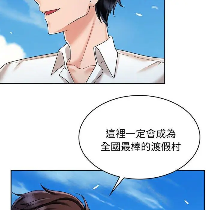 漫画《疯了才结婚》第10话第53张图