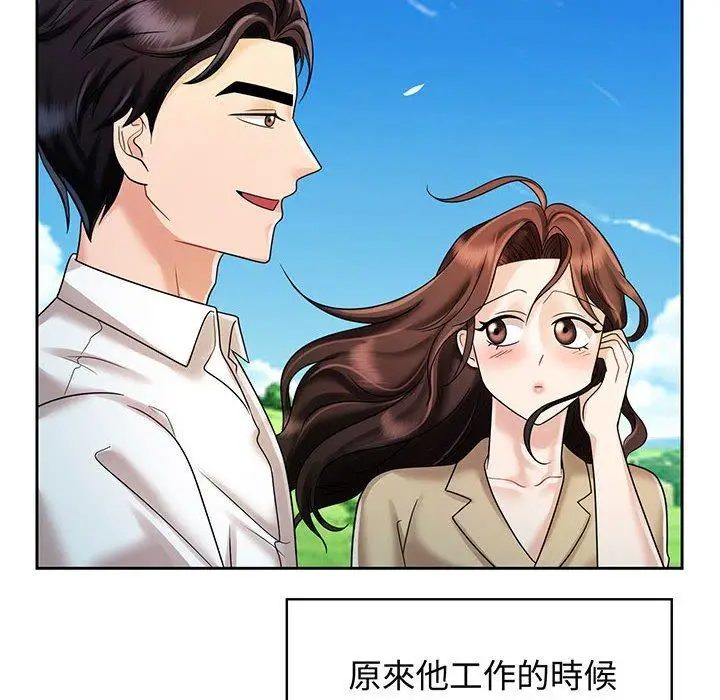 漫画《疯了才结婚》第10话第54张图