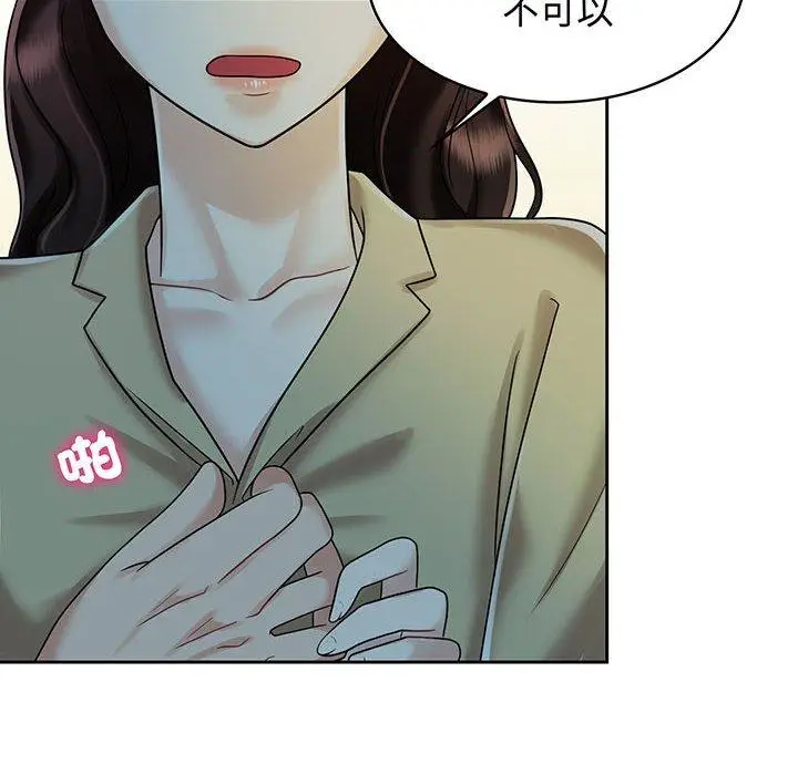 漫画《疯了才结婚》第10话第60张图