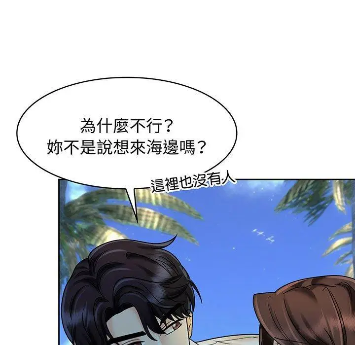 漫画《疯了才结婚》第10话第61张图