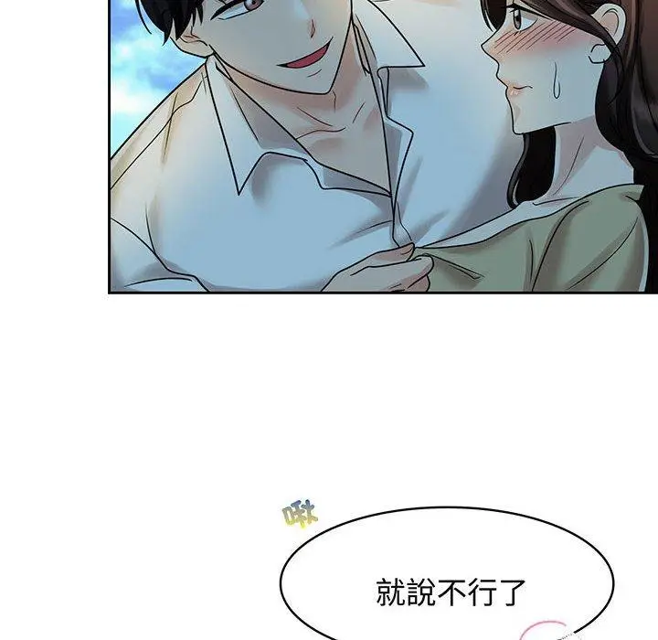 漫画《疯了才结婚》第10话第62张图