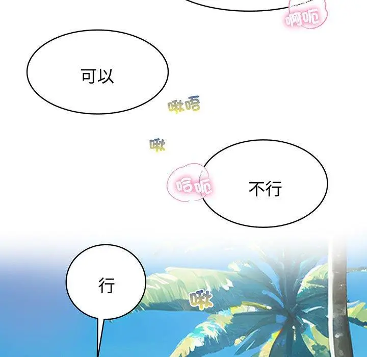 漫画《疯了才结婚》第10话第63张图