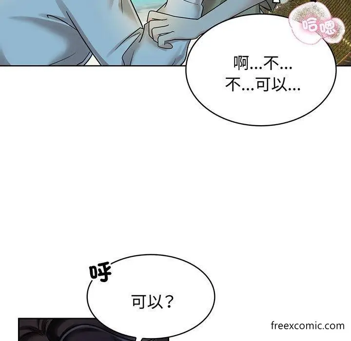 漫画《疯了才结婚》第10话第65张图