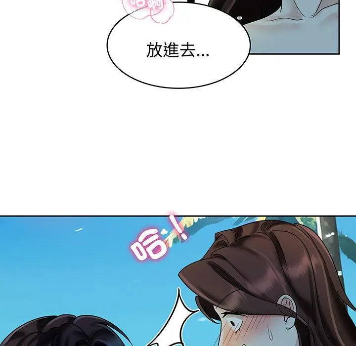 漫画《疯了才结婚》第10话第67张图