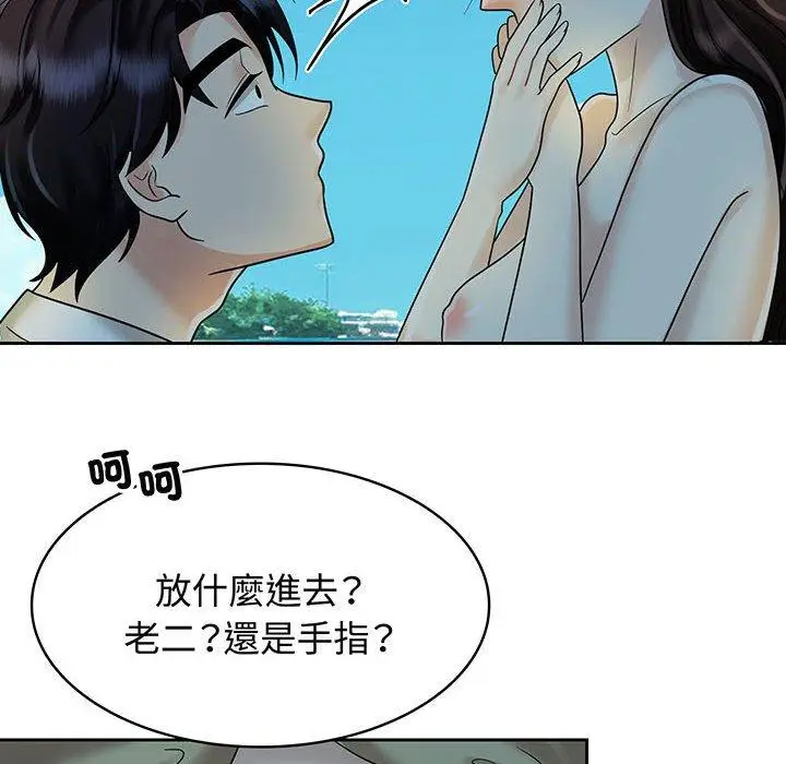 漫画《疯了才结婚》第10话第68张图