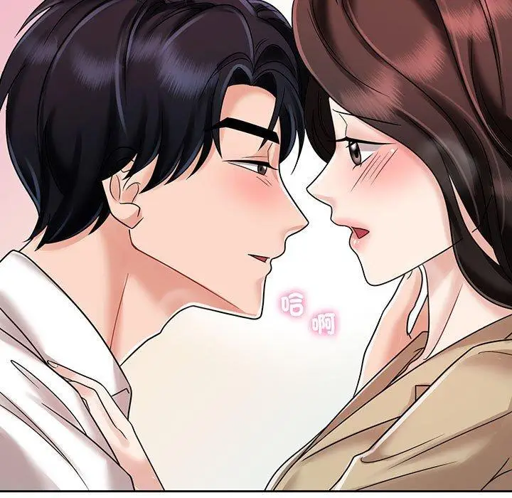 漫画《疯了才结婚》第10话第7张图