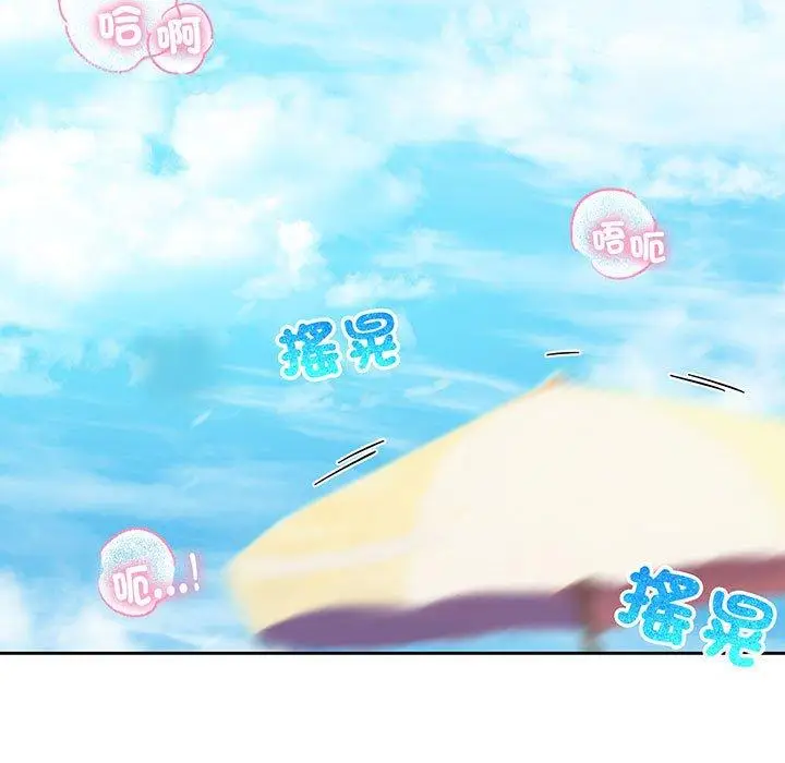 漫画《疯了才结婚》第10话第73张图