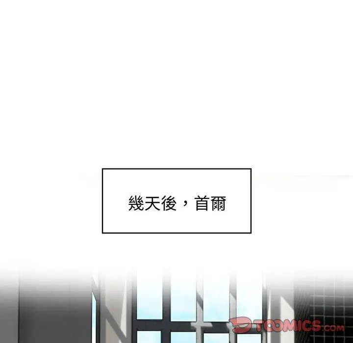 漫画《疯了才结婚》第10话第74张图