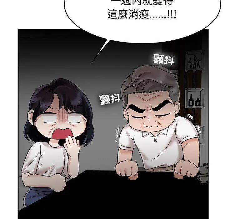 漫画《疯了才结婚》第10话第79张图