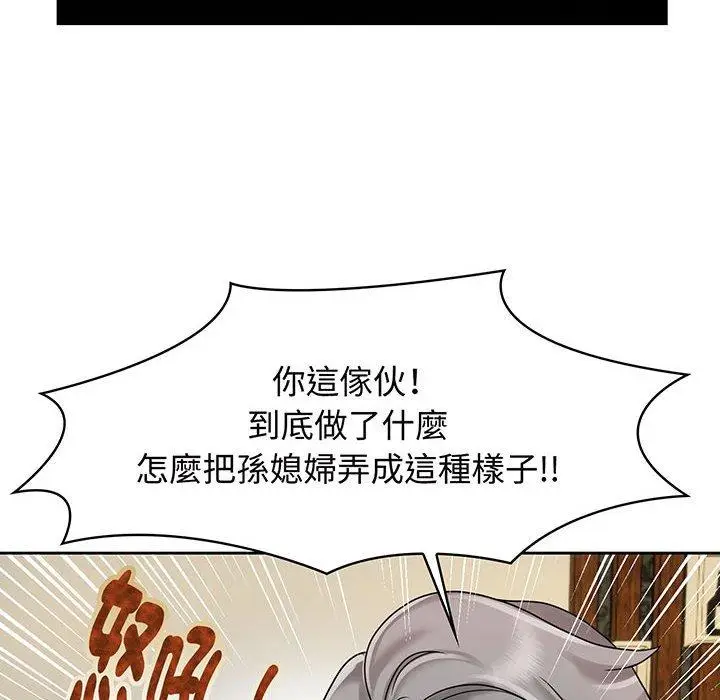 漫画《疯了才结婚》第10话第80张图