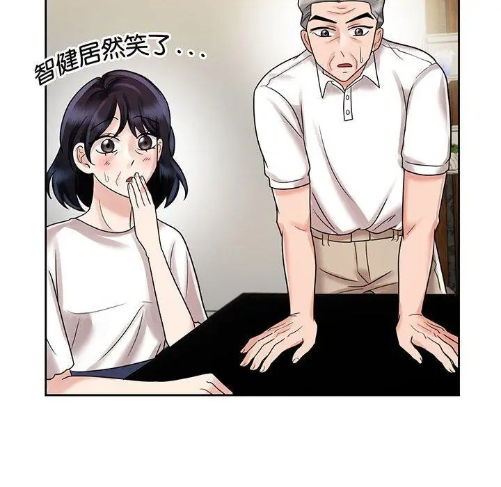 漫画《疯了才结婚》第10话第86张图