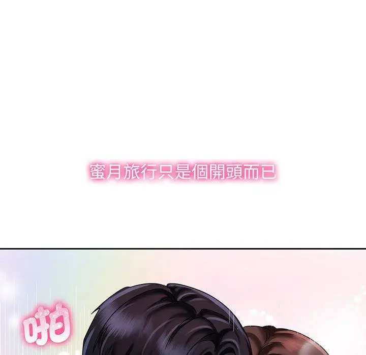 漫画《疯了才结婚》第10话第87张图