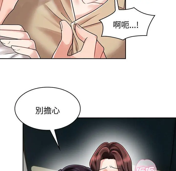漫画《疯了才结婚》第10话第9张图