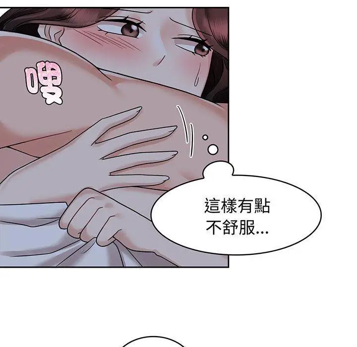 漫画《疯了才结婚》第10话第96张图