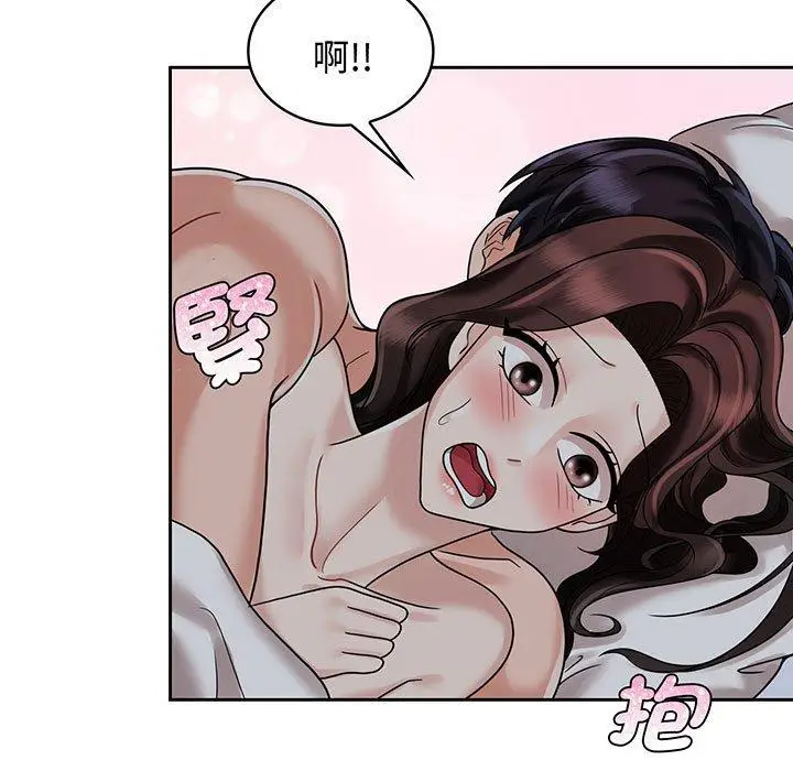 漫画《疯了才结婚》第10话第97张图