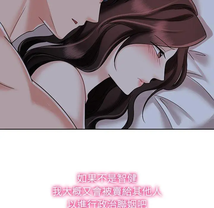 漫画《疯了才结婚》第10话第99张图