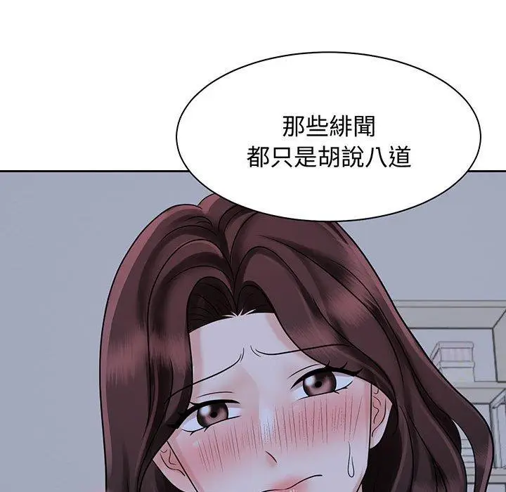 漫画《疯了才结婚》第12话第100张图