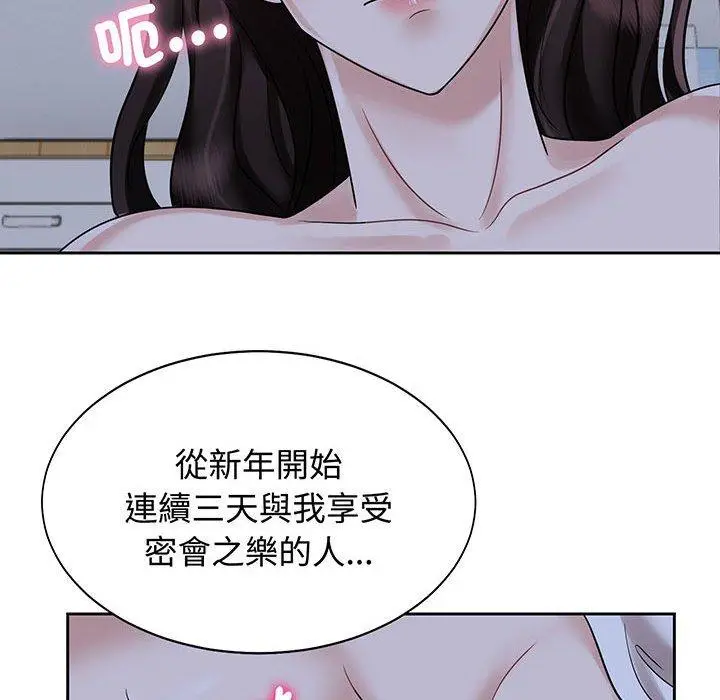 漫画《疯了才结婚》第12话第101张图